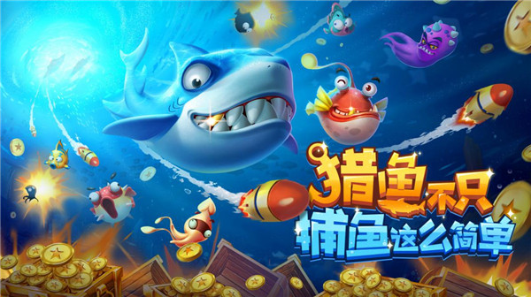 波克捕鱼怎么获得钻石？