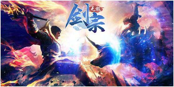 无极剑宗手游什么职业最厉害？