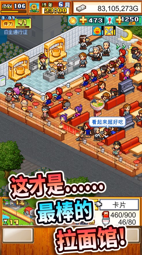 开罗拉面店设施怎么布局