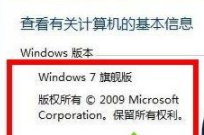 win7安装ie10提示安装程序无法启动的解决方法(3)