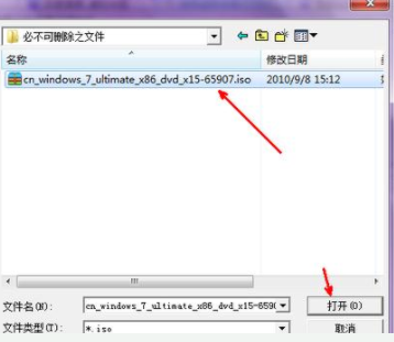dell官方win7系统64位系统安装教程(2)
