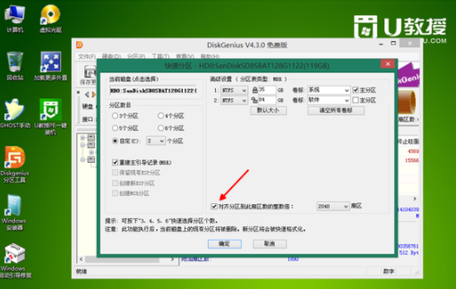 win7系统安装固态硬盘的操作方法(3)