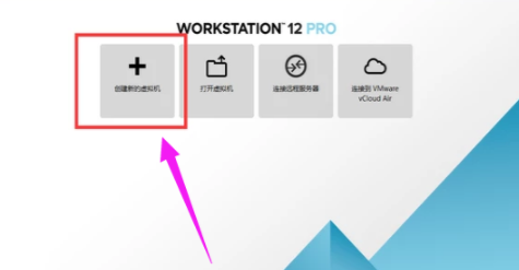 新电脑Win7系统如何安装VMware虚拟机
