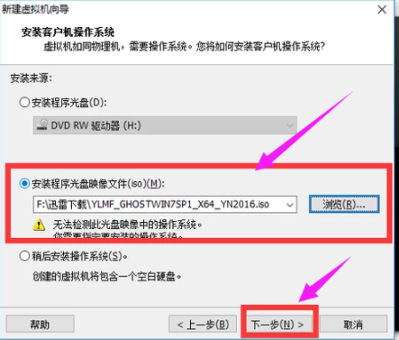 新电脑Win7系统如何安装VMware虚拟机(2)