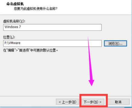 新电脑Win7系统如何安装VMware虚拟机(4)