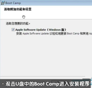 苹果电脑或者笔记本怎么安装win7系统(4)