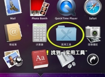 苹果电脑或者笔记本怎么安装win7系统