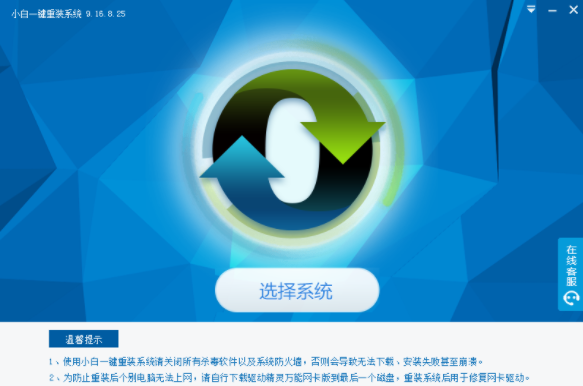win7如何一键安装64位旗舰版系统