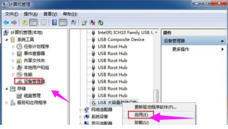win7系统移动硬盘不显示盘符如何修复(1)