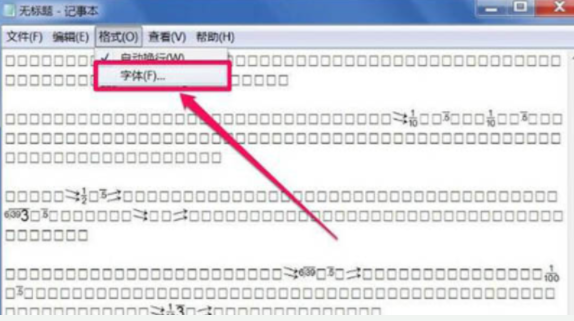 教你win7文本文档乱码的解决方法