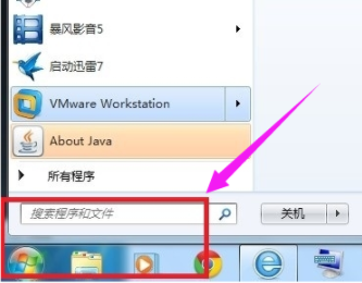 教你win7系统提示没有权限使用网络资源怎么办