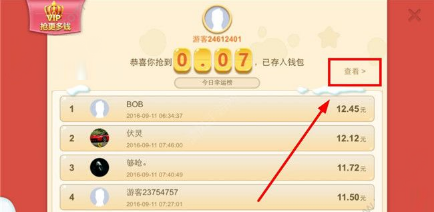 天天练红包怎么提现
