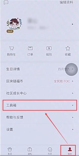 生日管家怎么看谁标注了我
