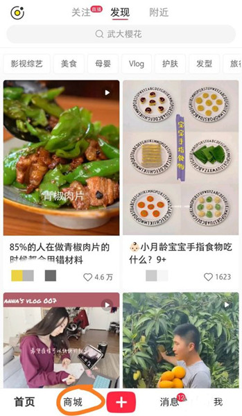 小红书如何购买商品