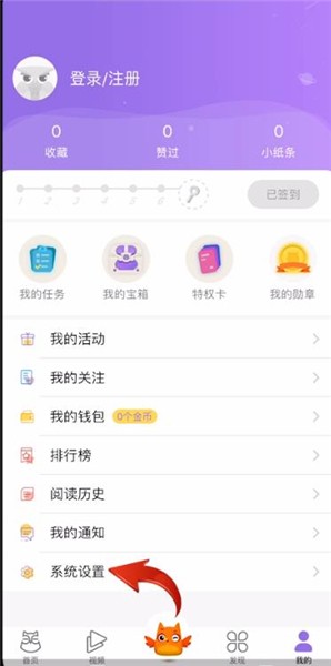 花漾搜索怎么设置