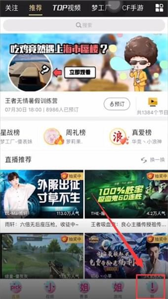 企鹅电竞金币怎么获得