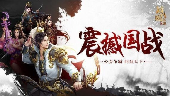 战国之道运镖系统怎么玩?
