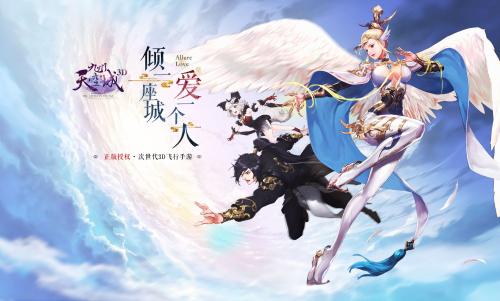 九州天空城3D翅膀怎么获得？