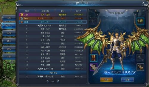 永恒纪元英雄系统怎么玩