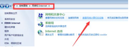 win7系统无法查看工作组计算机怎么解决