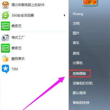 win7系统安装后宽带连接错误720怎么解决