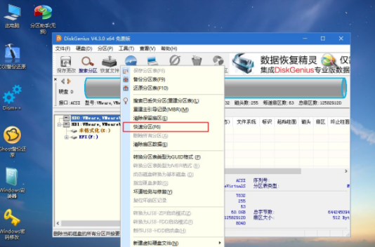 pe系统下硬盘安装win7怎么装(2)