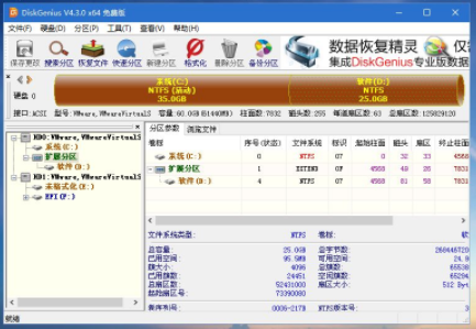 pe系统下硬盘安装win7怎么装(4)