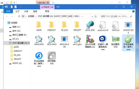 pe系统下硬盘安装win7怎么装(6)