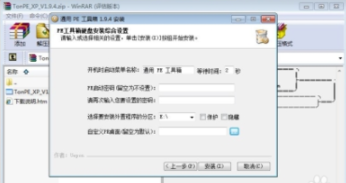 在win7系统下怎样简单安装xp系统(1)