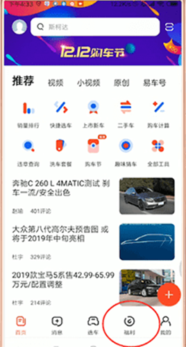 易车怎么领挪车卡