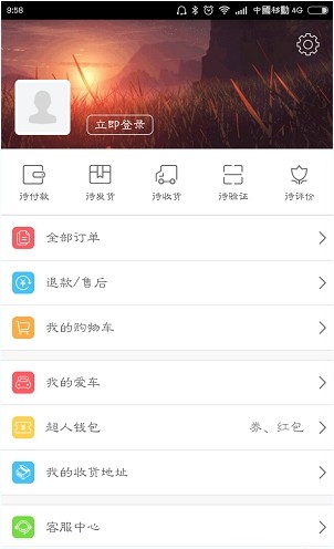汽车超人怎么注册