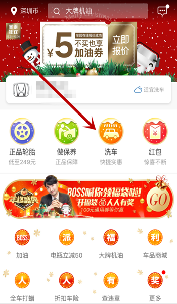 怎么使用汽车超人线上洗车