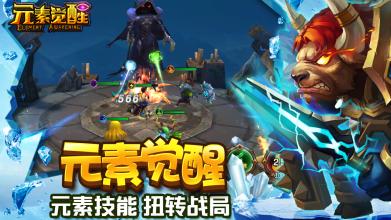 元素觉醒装备进化攻略