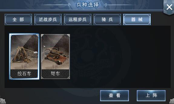 王朝崛起该怎么布阵？
