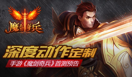 魔剑奇兵怎么快速提升战斗力？