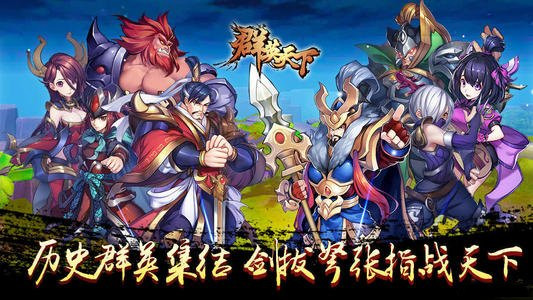 群英天下新手快速升级攻略