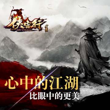 侠客行装备怎么强化