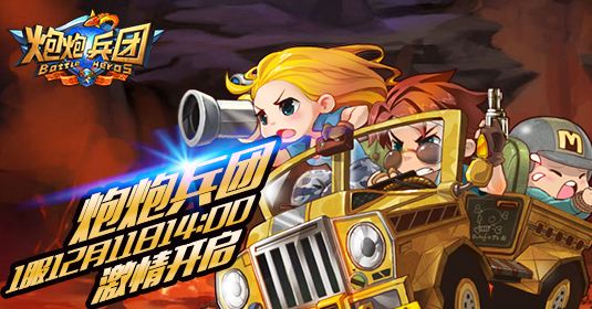 炮炮兵团怎样快速赚金币