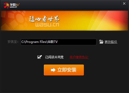 华数TV怎么安装