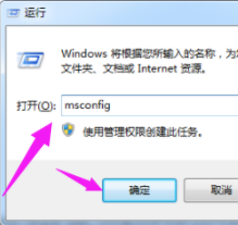 教你win7系统怎么优化电脑开机速度