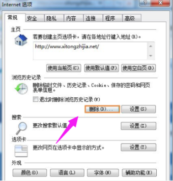 装完win7后浏览器二级页面打不开怎么解决