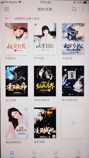 逐浪小说怎么听书
