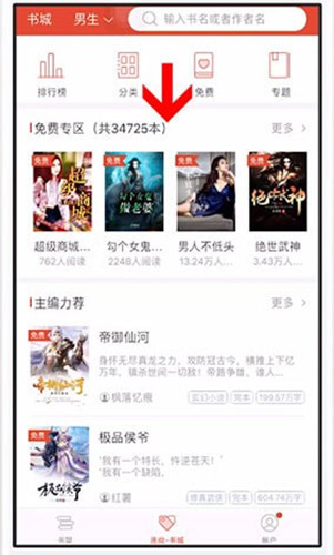 连尚读书怎么才能免费
