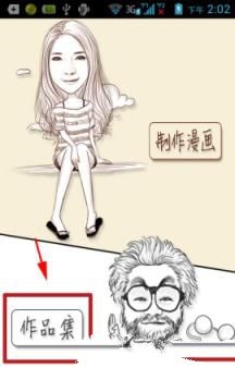 魔漫相机该怎么删除作品
