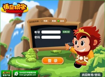 悟空识字怎样识字