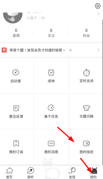 猫耳fm钻石怎样获取