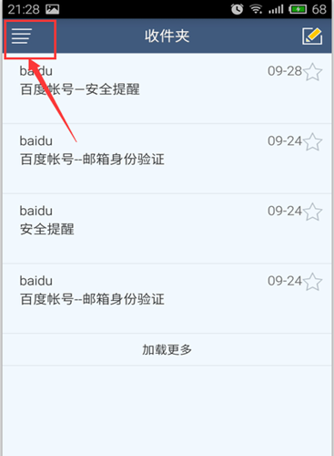 新浪邮箱如何添加账号