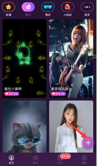 嗨来电怎么上传视频