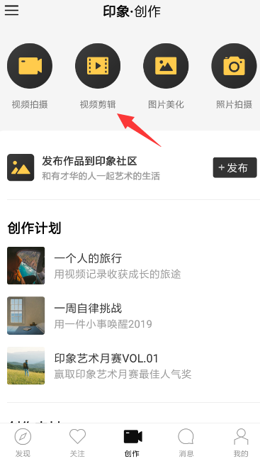 印象怎么添加转场