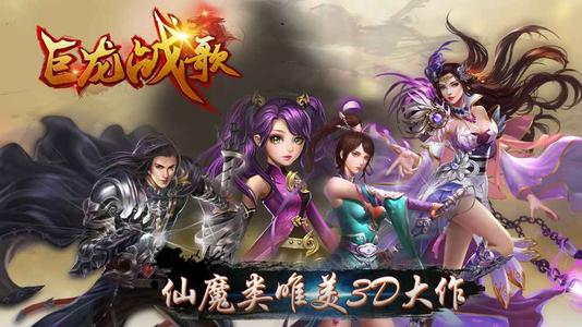 巨龙战歌新手怎么玩？